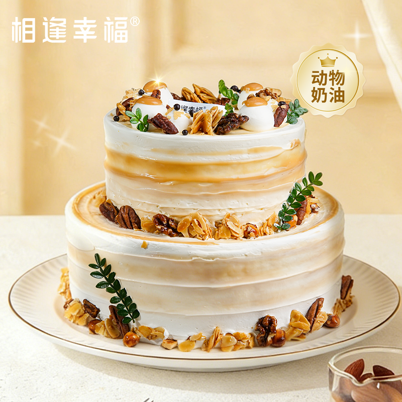 【盐语慕汐双层蛋糕】焦糖杏仁片、琥珀核桃与碧根果，交织着烘烤后的坚果香气，焦糖酱如细密的星光流淌在海盐奶油上， 每一口都是咸甜平衡的精妙，是坚果与奶油的完美共舞~（可选1/2.5/3.5/4.5磅）