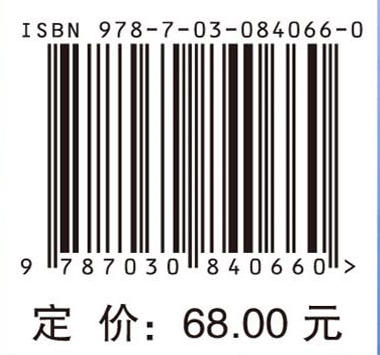 推拿学发展简史（第2版） 商品图4