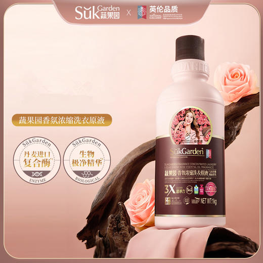 SukGarden蔬果园乌木玫瑰香氛浓缩洗衣原液套组 高浓缩洁净力 添加5重天然精油持久留香不伤衣 商品图0
