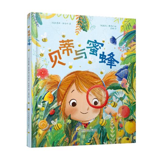 贝蒂与蝴蝶 商品图1