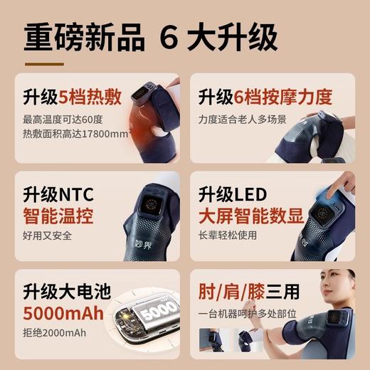 【包邮】妙界 F2膝盖按摩器 至尊版 热敷 防寒 护关节 商品图2