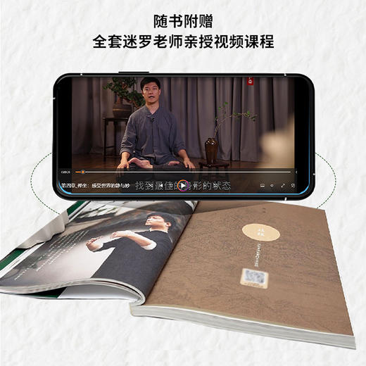 【作者亲签限量版】 养元筑基调气血 商品图5