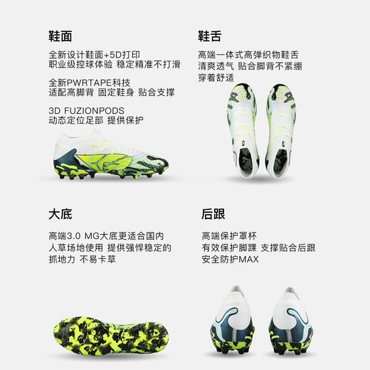 小李子PUMA彪马 FUTURE 9 高端MG短钉训练成人足球鞋男108949 01 商品图1