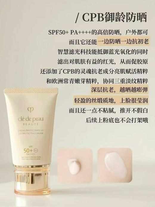CPB防晒50ml（微信询价） 商品图0