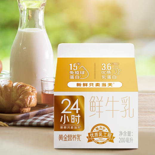 【组合】24小时鲜护成长套餐-娟姗24小时*10盒+黄金24小时*10盒+玻璃瓶24小时*10瓶 商品图5