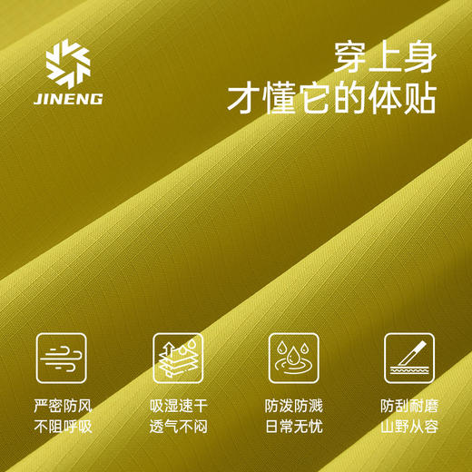 积能春季户外跑步运动夹克男女同款徒步登山外套单层防泼水冲锋衣 商品图1