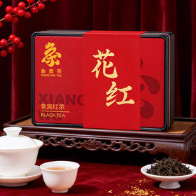 象窝红茶高山花香醇厚新茶送礼送长辈自饮口粮茶广东特色红茶盒装