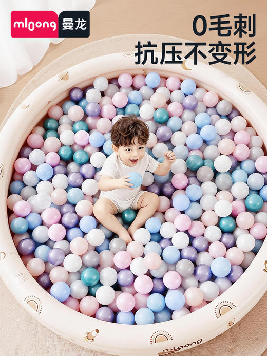 【春日趣玩FUN】曼龙mloong海洋球可啃咬无毒室内家用婴儿游乐场宝宝玩具无毒波波球池围栏配件 商品图0