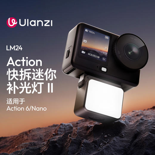 Ulanzi优篮子 LM24大疆Action6/Nano补光灯迷你磁吸快拆运动相机拍摄打光action5pro/4便携小灯美颜柔光配件 商品图0