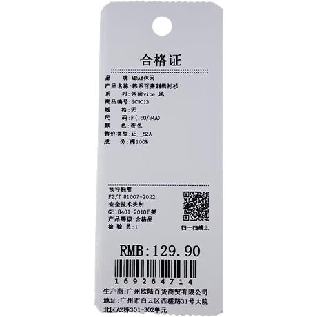 韩系休闲百搭刺绣衬衫-纪念日百货门店同款169264706 商品图4