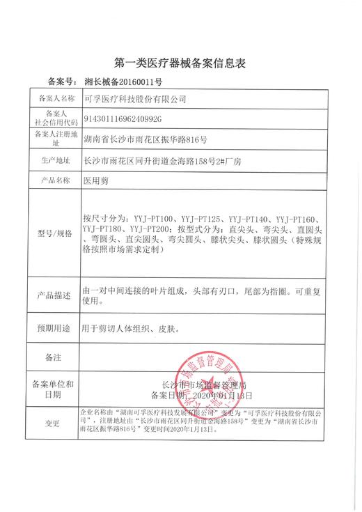 手术剪刀夹子止血钳医疗器械持针器工具外医用科套装家用拆线镊子 商品图4