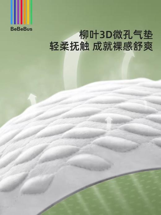 【2包】bebebus正品乳木果润2.0纸尿裤尿不湿训练裤柔软透气拉拉裤新生儿 商品图2