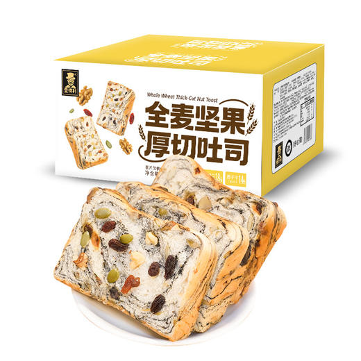 【两件立减5元❗全麦坚果厚切吐司】甄选品质原料制作，有料有麦香，才是全麦吐司，早餐面包软面包代餐用零食品健康L 商品图4