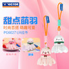 VICTOR威克多甜点萌羽系列羽毛球挂件PG6027小礼品配饰 商品缩略图0
