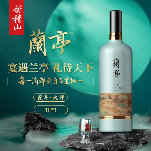 会稽山官旗 绍兴黄酒糯米酒新大师兰亭30年陈1L花雕加饭酒送礼宴会 商品图0