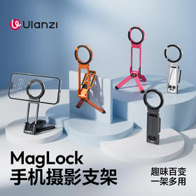 【彩色】Ulanzi优篮子MA38登山扣磁吸手机支架magsafe摄影便携三脚架适用iPhone苹果17桌面拍摄手持自拍杆