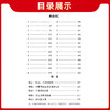 【天利38套】2026北京市高考考试说明英语词汇规范释析3500新旧课标词500高频拓展考试大纲词汇高中单词口袋书随身记手册 商品缩略图4