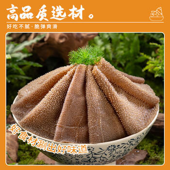 和蓉汇脆毛肚350g 冷藏川渝火锅食材麻辣烫千层黑毛肚生鲜 固形物≥70% 商品图1