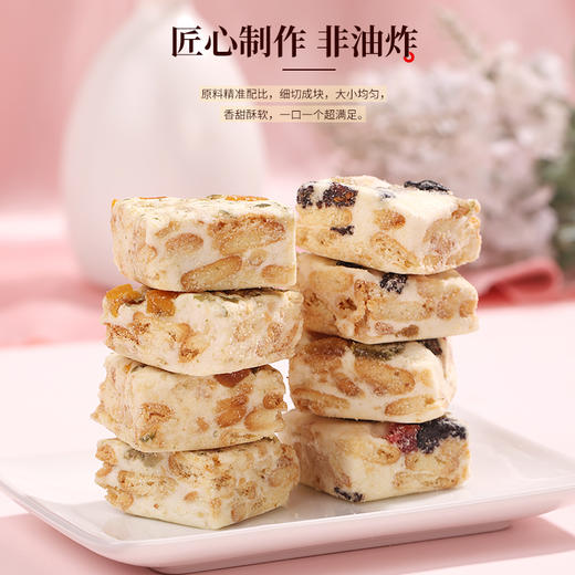 酥香门第春节礼盒872g（蔓越莓雪花酥218g*2盒 芒果雪花酥218g*2盒) 商品图3