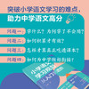 小学语文学习规划 :从入门到进阶 商品缩略图1