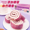 【入口超“治愈”❗全麦椰香蓝莓卷蛋糕】甄选品质原料制作，酸甜蓝莓酱&清香椰蓉「绵润松软口感」早餐代餐下午茶点心小吃休闲零食L 商品缩略图1