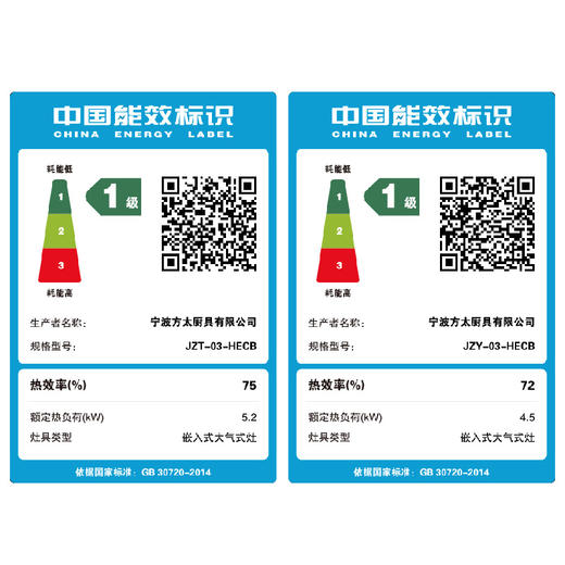 方太天然气灶  JZT-03-HECB 商品图3