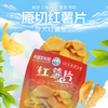 【中国农科院】红薯片 中农探味蜜薯香脆片薄脆地瓜干零食 红薯片 商品缩略图1