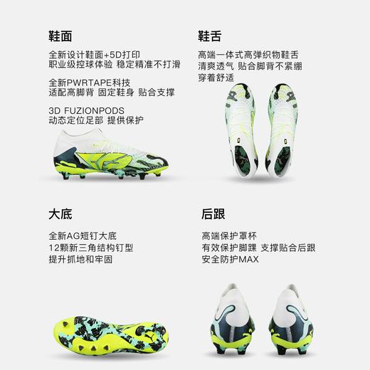 小李子PUMA彪马 FUTURE 9 高端AG短钉训练成人足球鞋男108948 01 商品图1