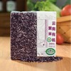 【云南有机紫米】千年哈尼活胚紫糯｜中国有机认证+267项零农残！约80%胚芽锁鲜，健康家庭的“气血米 商品缩略图0