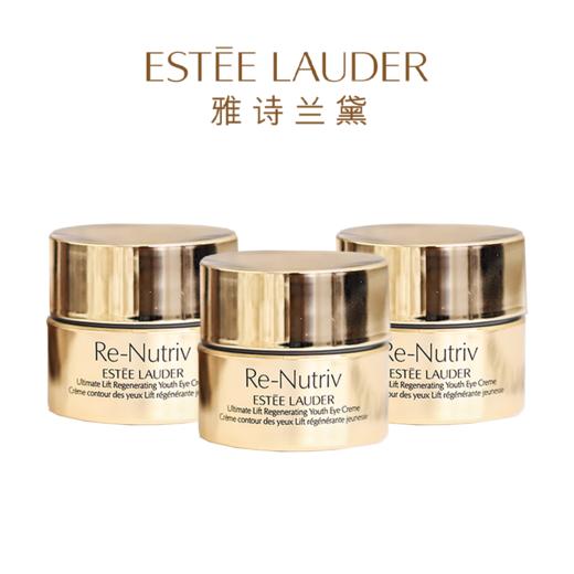 雅诗兰黛白金眼霜小样5ml*3 商品图1