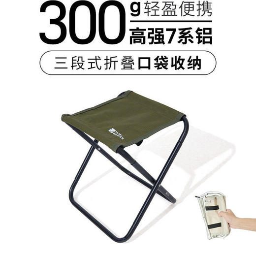 牧高笛迷你折叠椅马扎凳子火车神器户外露营靠背沙滩钓鱼写生便携 商品图0