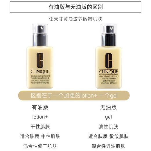 Clinique 倩碧 无油黄油 125ml 商品图4