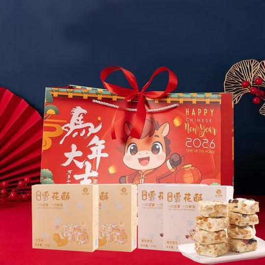 酥香门第春节礼盒872g（蔓越莓雪花酥218g*2盒 芒果雪花酥218g*2盒) 商品图0
