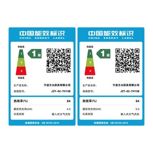 方太天然气灶 JZT-02-TH13B 商品图3