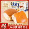 【老式传统工艺❗️牛奶黄油老面包】宝宝爱吃的『老式传统手撕面包』甄选品质原料制作，老少皆宜美味健康营养加倍，早餐代餐下午茶点心零食品开袋即食L 商品缩略图0