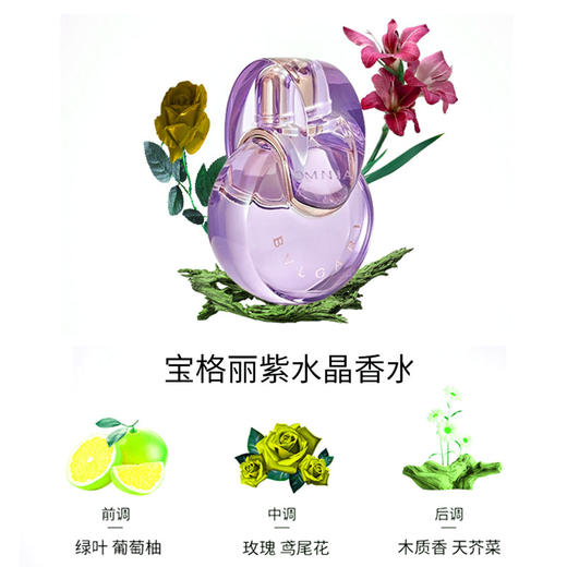 【保税仓】BVLGARI宝格丽香水礼盒15ml*3（白水晶淡香15ml+红水晶淡香15ml+紫水晶淡香15ml）（效期：2028/04） 商品图3