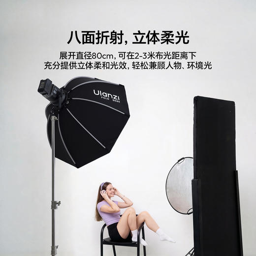 Ulanzi优篮子 FOLD QS80快拆八角柔光箱标准保荣口柔光箱 商品图1