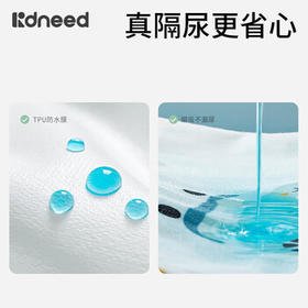 柯斯德尼（kidsneed）婴儿可水洗隔尿垫防水透气宝宝隔尿床单大尺寸隔尿垫可洗1.8x2米