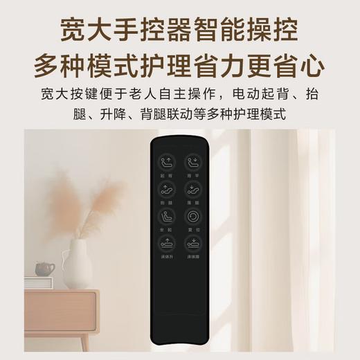 海尔（Haier）C602护理床老人家用多功能医疗医用病康复电动升降智能 HJU0-C602H00 挚爱E 2060*990*（315-665）mm） 商品图4