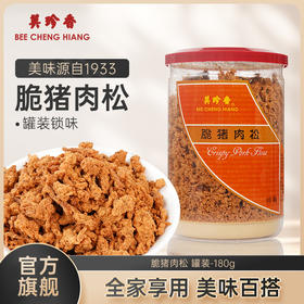 美珍香脆猪肉松180g新加坡特产寿司烘焙香脆可口即食零食罐装锁味