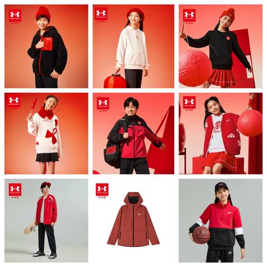 【新年开运红】安德玛儿童男女童新春系列卫衣/外套/针织衫日常通勤百搭款合集！ 时尚潮流宽松版型 过年穿搭必备~ 商品图0