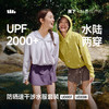 【26春夏新品】蕉下女士户外防晒涉水服UD007 商品缩略图0