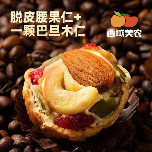 西域美农无花果奶酪球138g/盒 坚果巧克力 商品图2