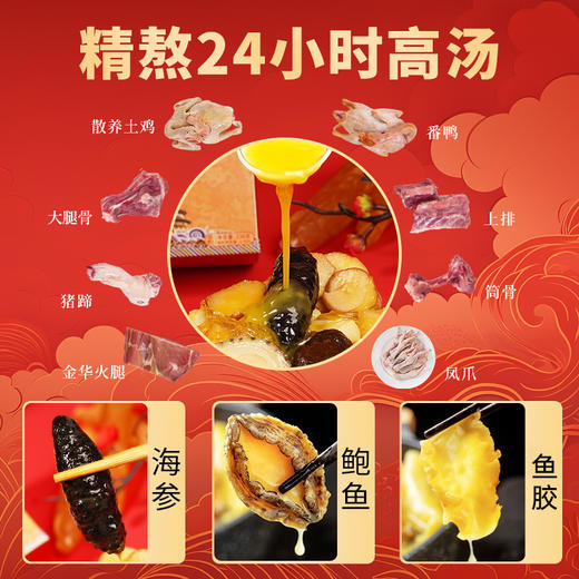 【晓龙.悦品佛跳墙 】金汤参鲍佛跳墙 独立包装 加热即食 送礼佳品252g/包 商品图2