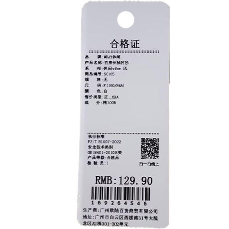 休闲宽松百搭长袖衬衫-纪念日百货门店同款169264538 商品图5