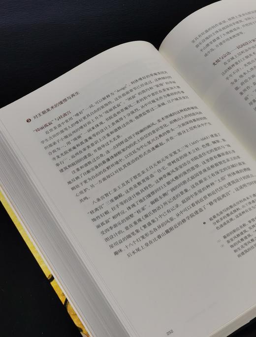 【特惠】《图说日本美术史》+《现代日式绘画的创立》，16开，平装，[日]  [日] 辻惟雄等著，三联书店2021年3印/2022年一印，两册总定价：210元，合售价：73元。 商品图14