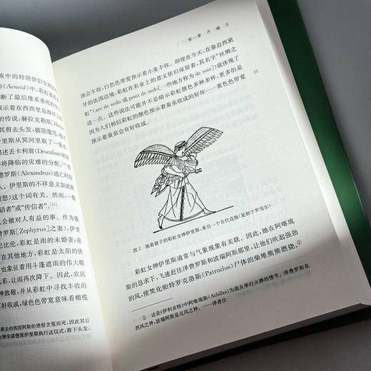 彩虹 从神话到数学 启蒙数学文化译丛 精装 商品图10