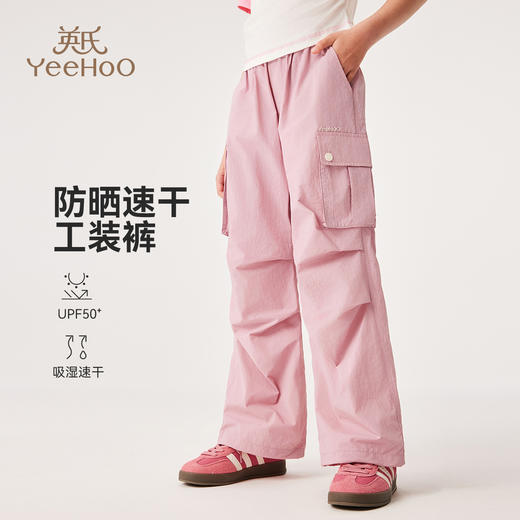 【英氏】【UPF50+】【110-170】女童防晒速干工装裤 商品图6