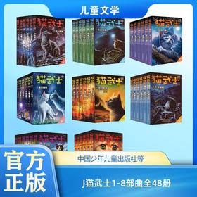 J猫武士一部曲(1-6)