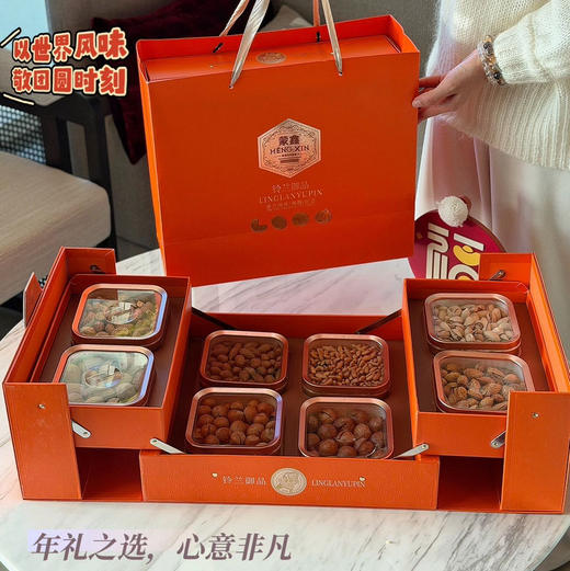 蒙鑫铃兰御品坚果礼盒
蒙鑫·铃兰御品，诠释年礼真意。
高级的包装，让心意先行一步！🎁 国花铃兰为灵感，精致镂空设计
一眼就被【蒙鑫·铃兰御品】的气质征服。
一份礼盒，吃遍全球！ 商品图0